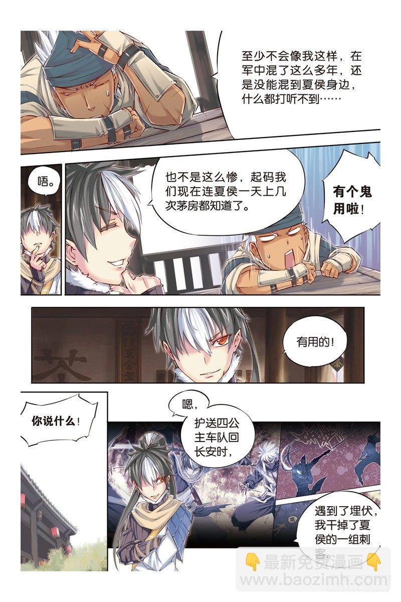 第八回 上-第16话