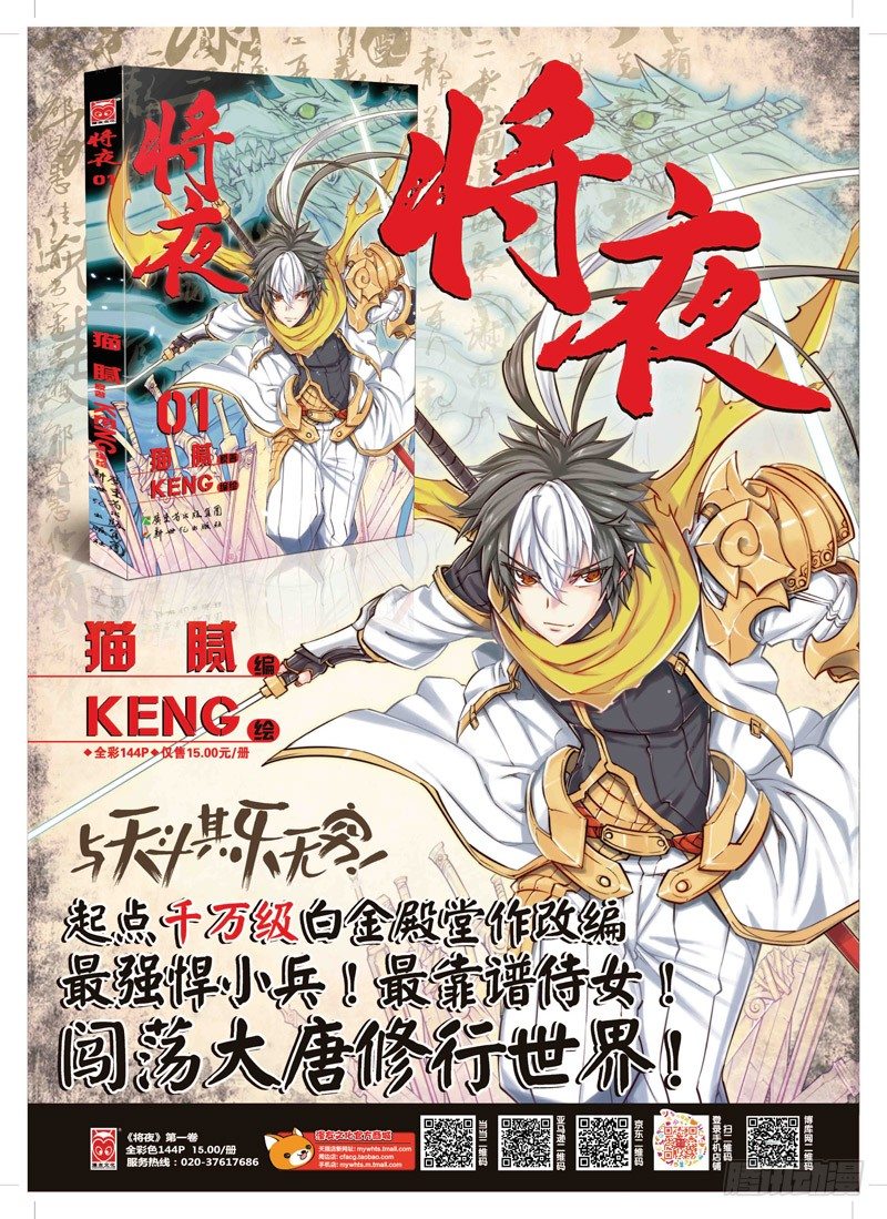 第九回 上-第18话