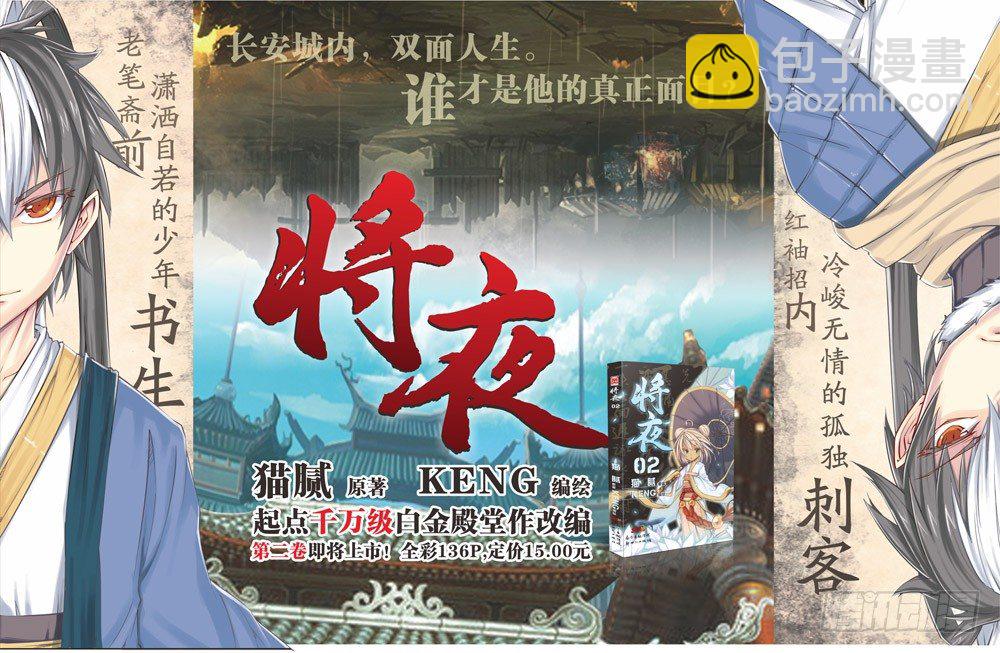 第九回 上-第18话