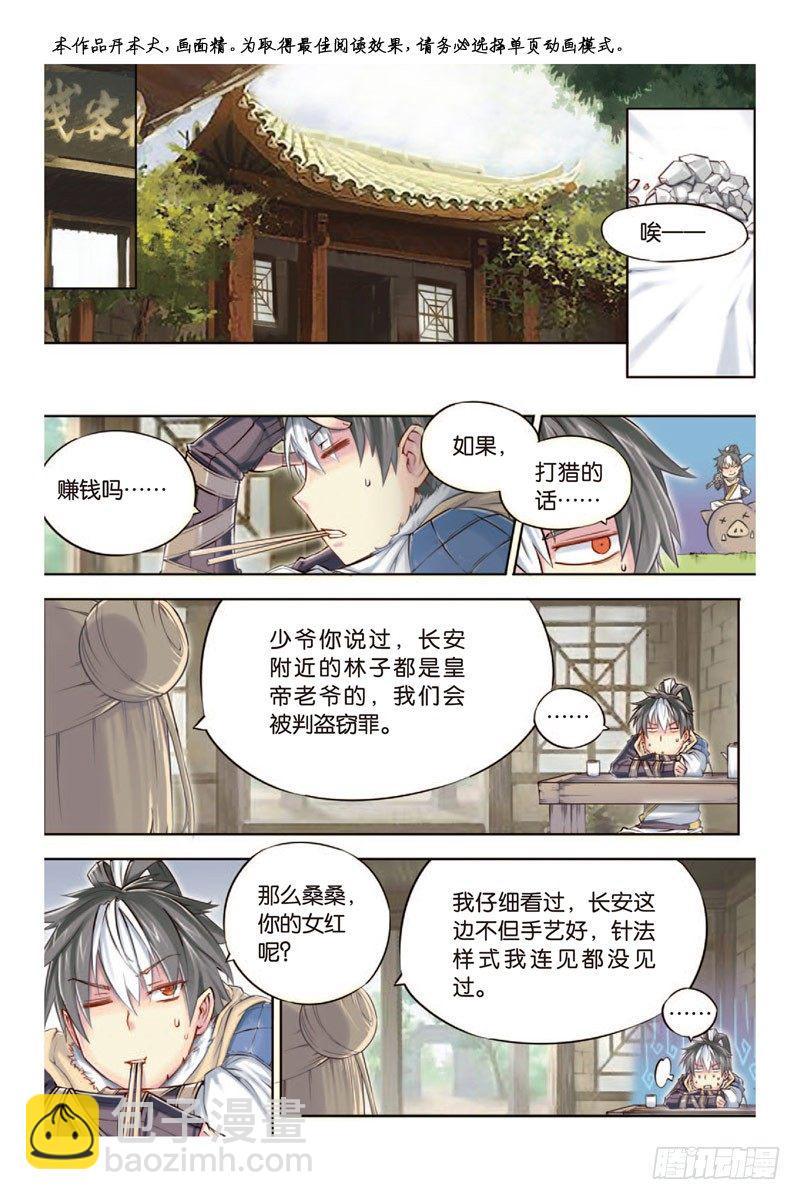 第九回 上-第18话