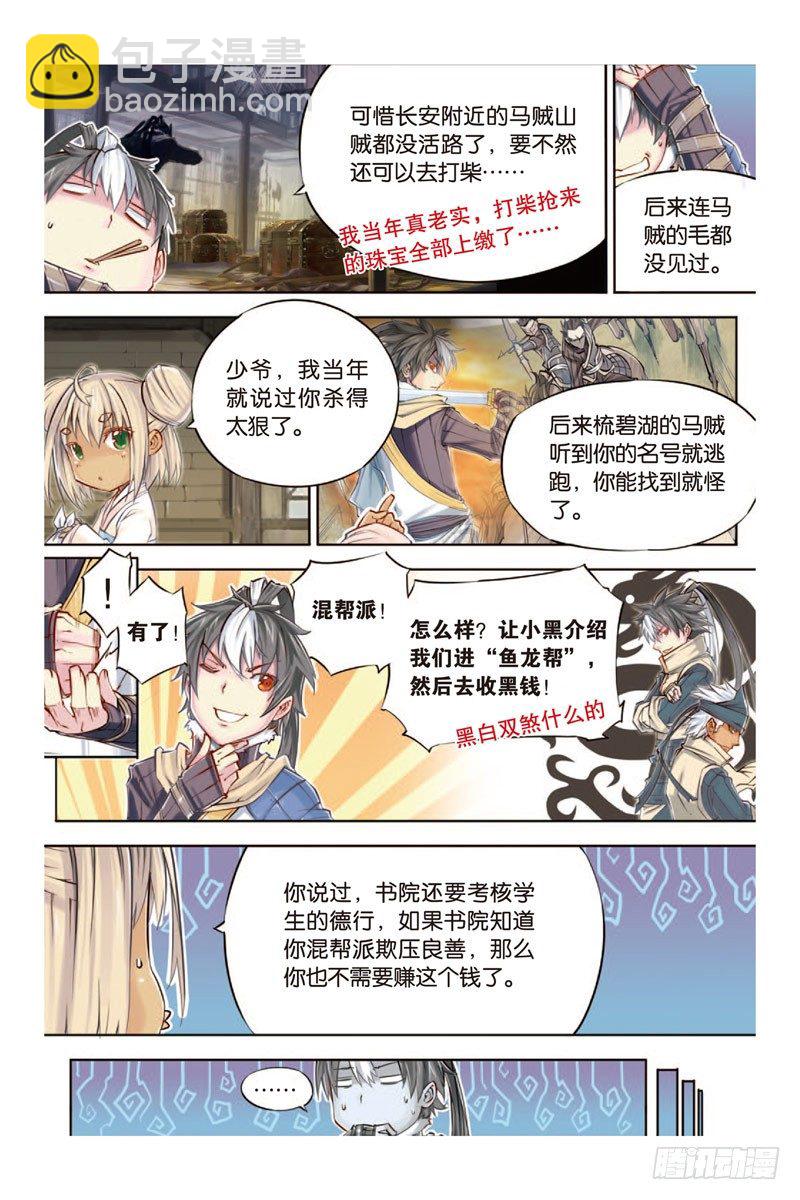 第九回 上-第18话