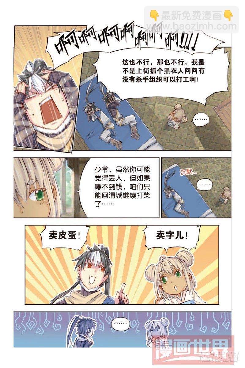 第九回 上-第18话