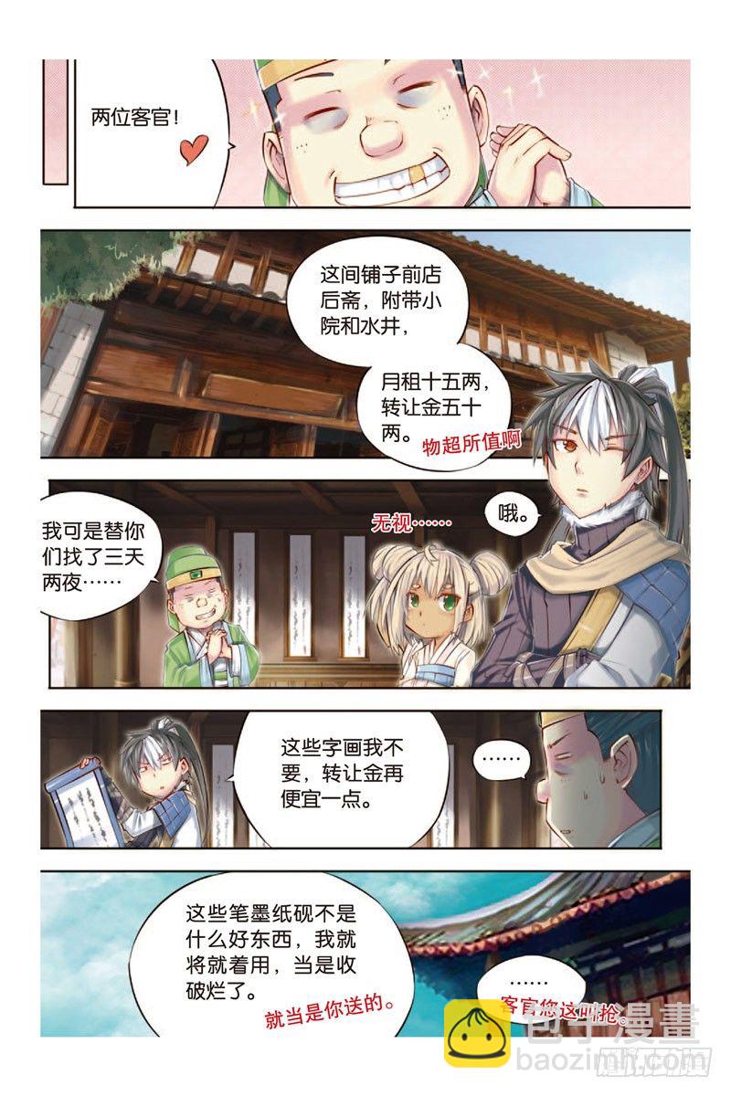 第九回 上-第18话