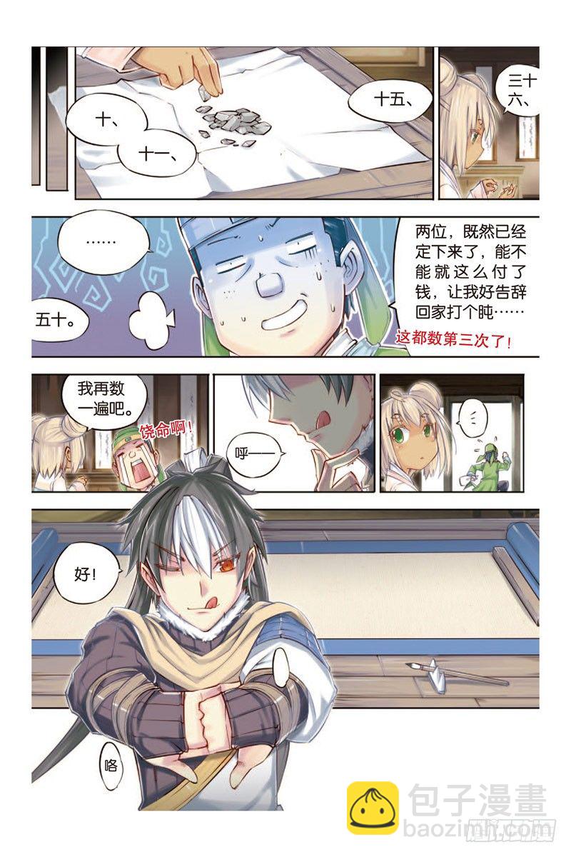 第九回 上-第18话