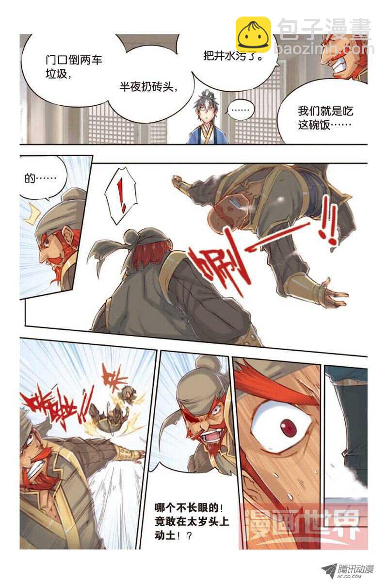 第11回 上-第22话