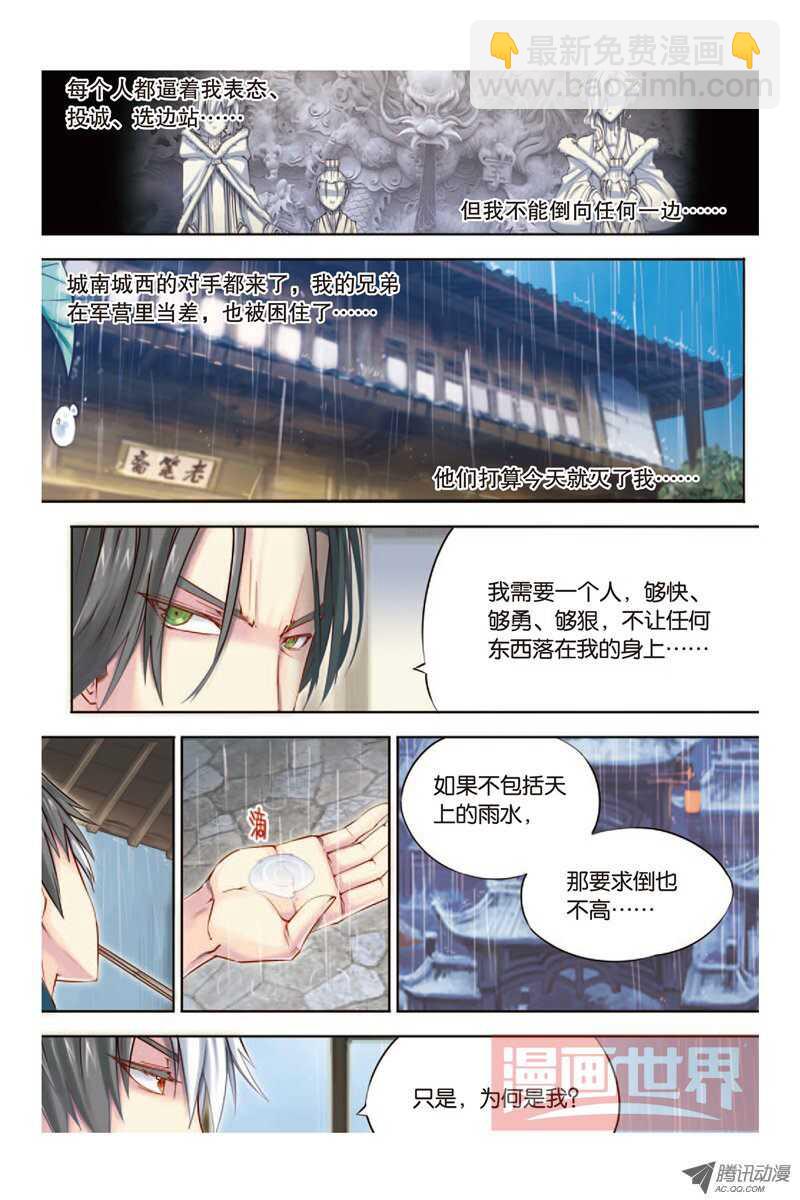 第12回 上-第24话