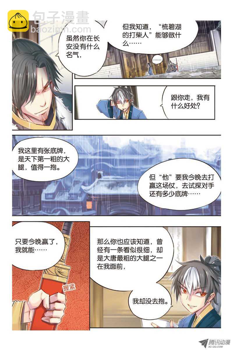 第12回 上-第24话