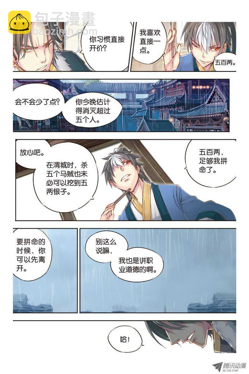 第12回 上-第24话