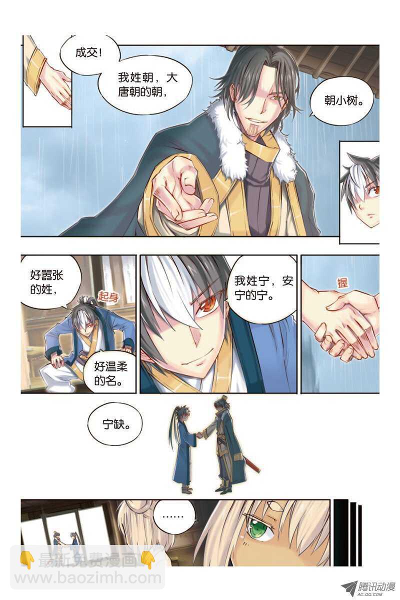 第12回 上-第24话