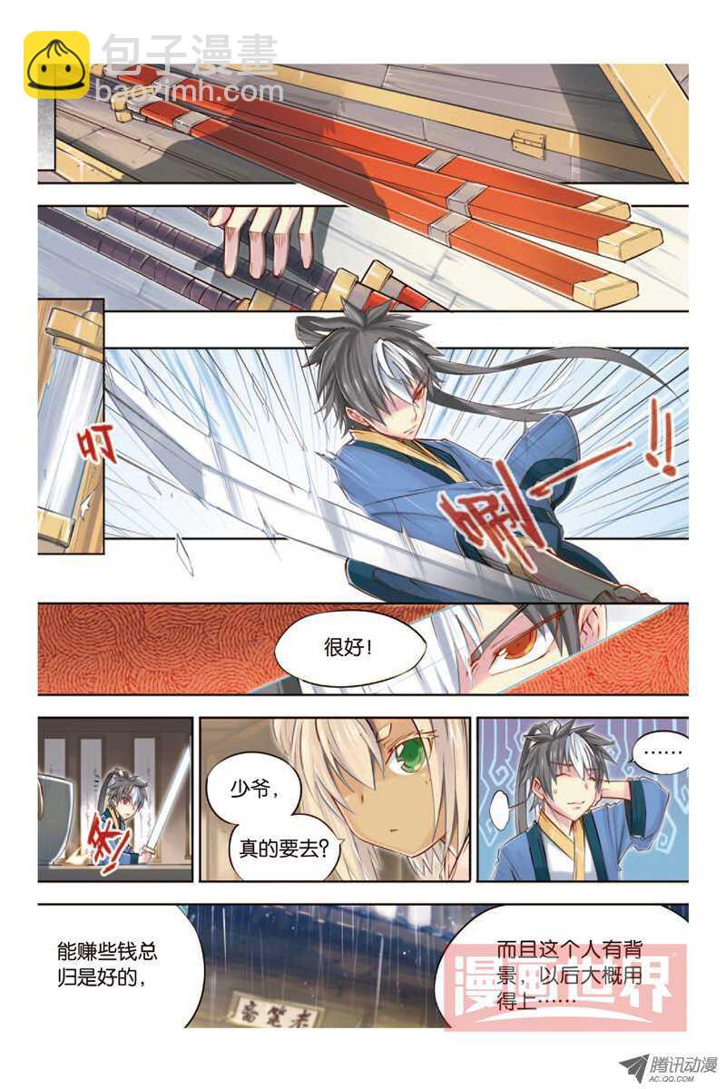 第12回 上-第24话