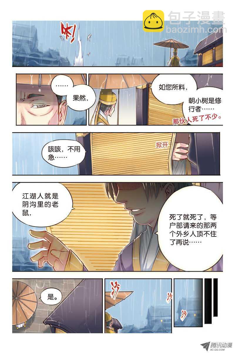 第13回 上-第26话