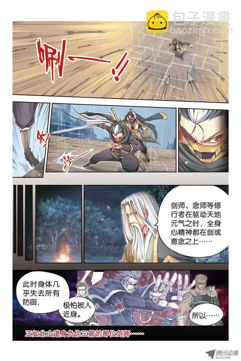 第13回 上-第26话