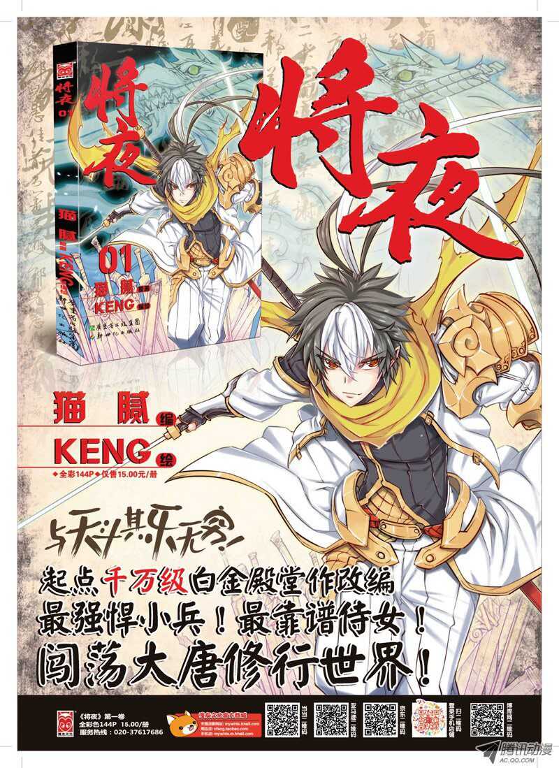 第14回 上-第28话