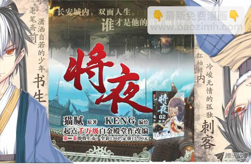 第14回 上-第28话