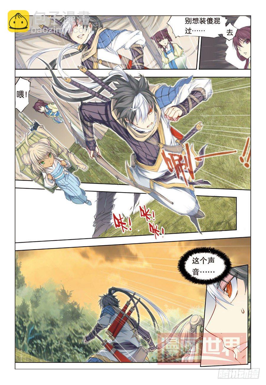 第二回 上-第4话