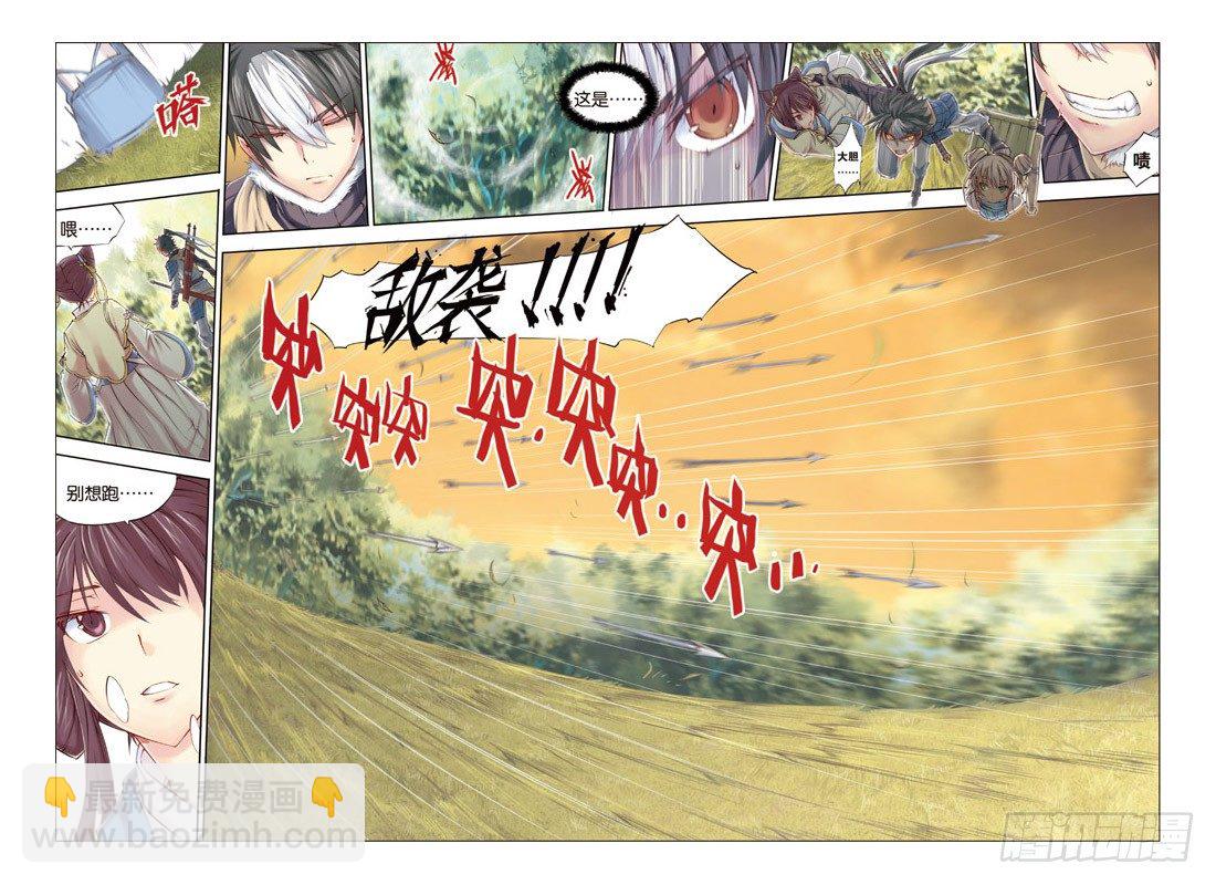 第二回 上-第4话