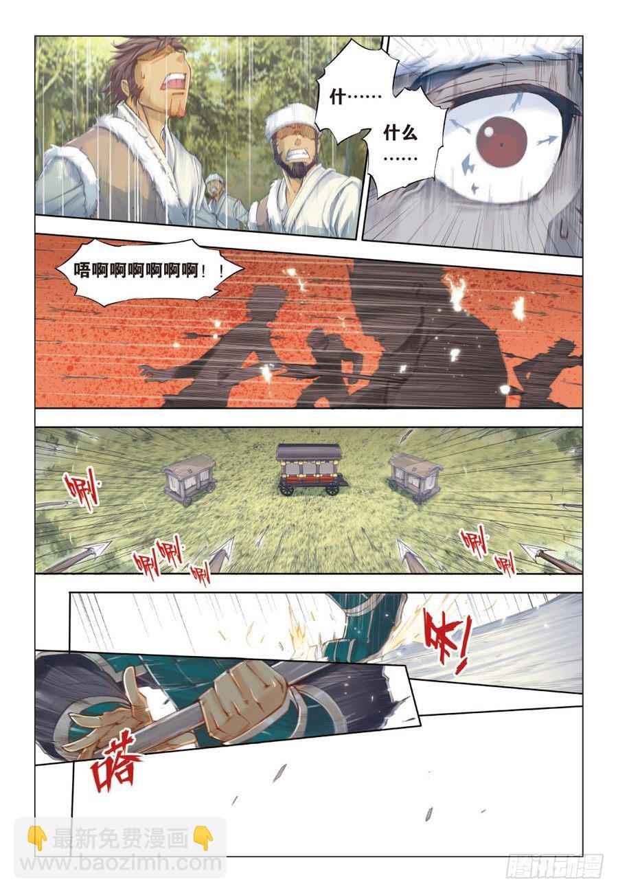 第二回 上-第4话