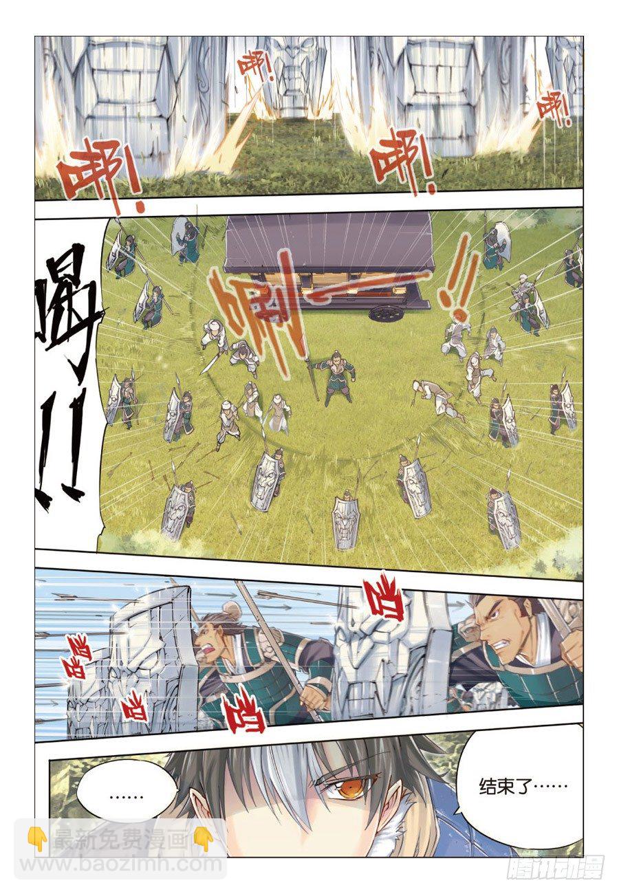 第二回 上-第4话