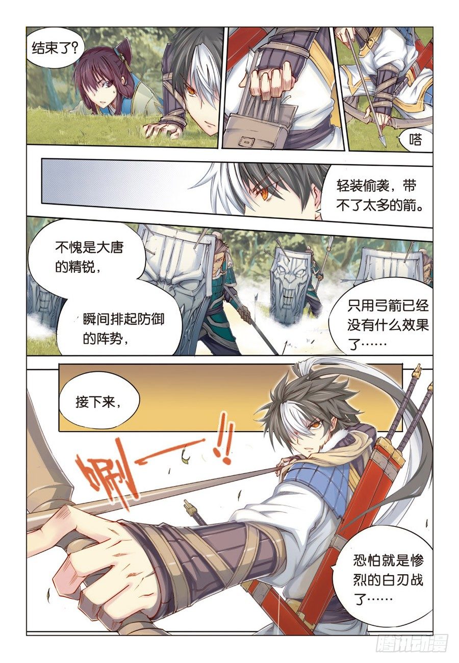 第二回 上-第4话