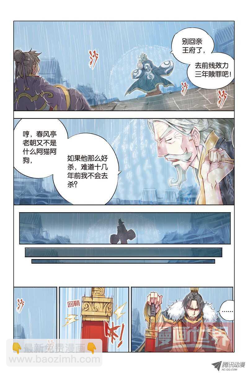 第16回 上-第32话