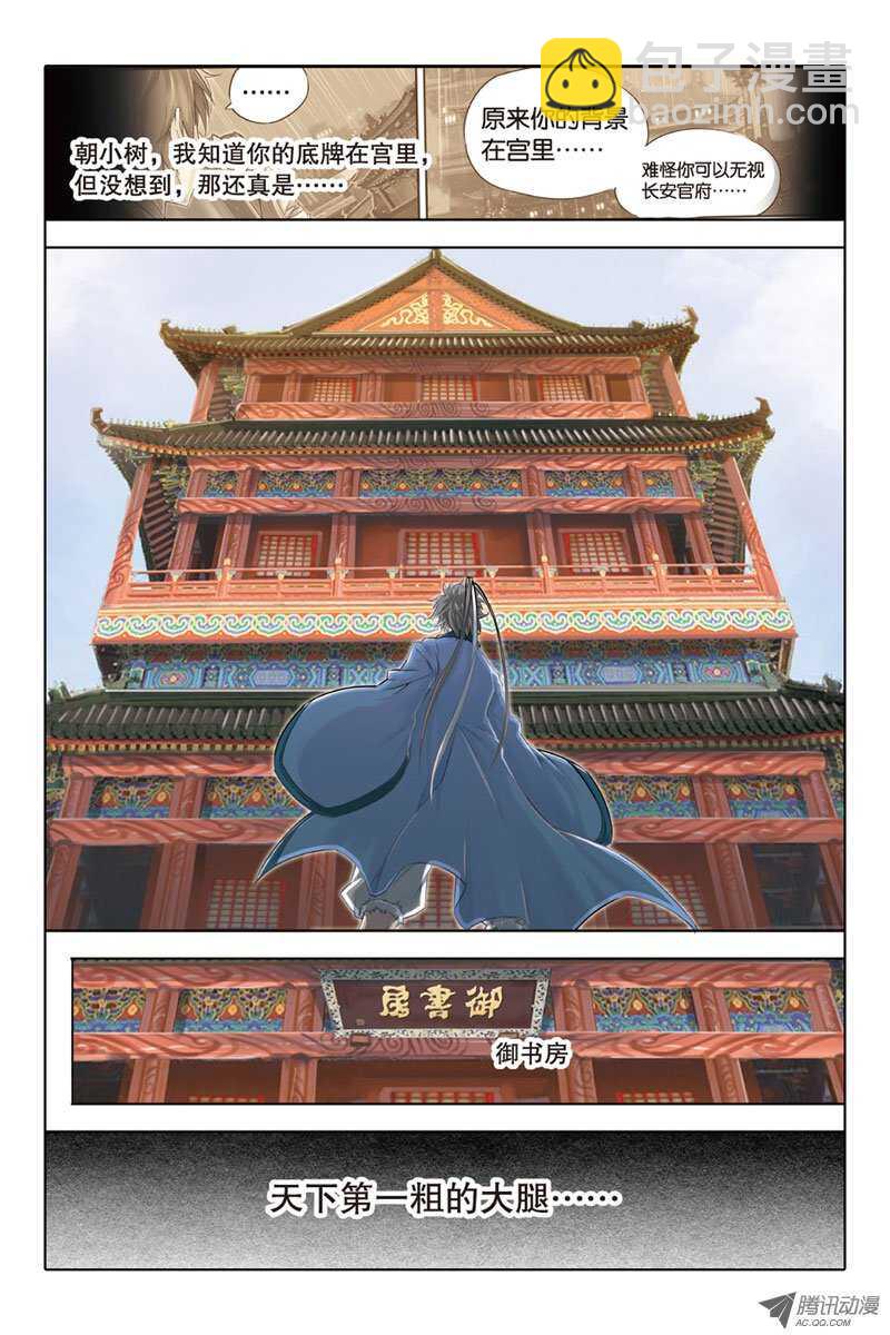 第17回 上-第34话