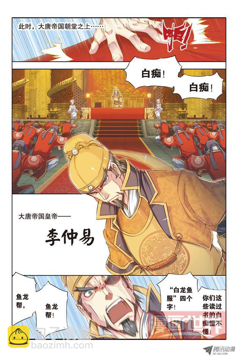 第17回 上-第34话