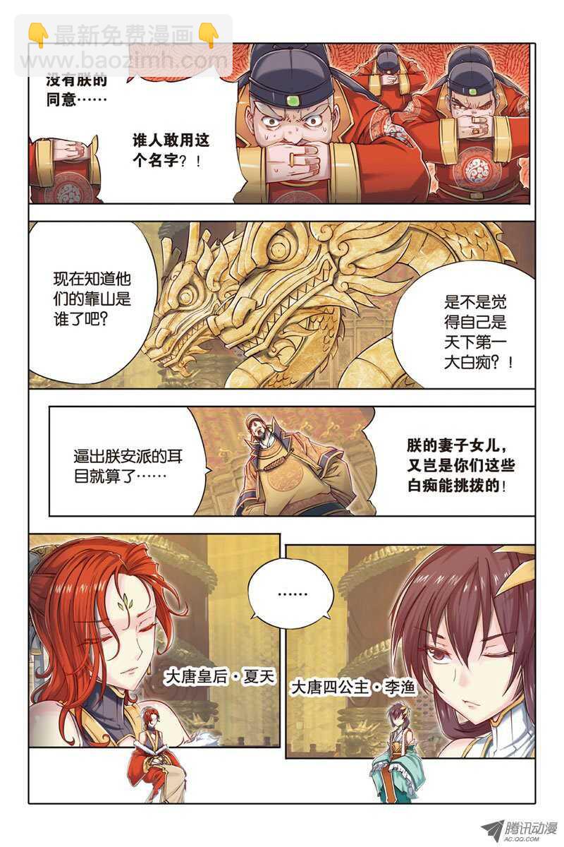 第17回 上-第34话