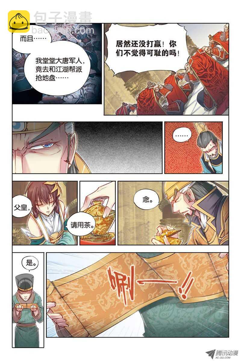 第17回 上-第34话