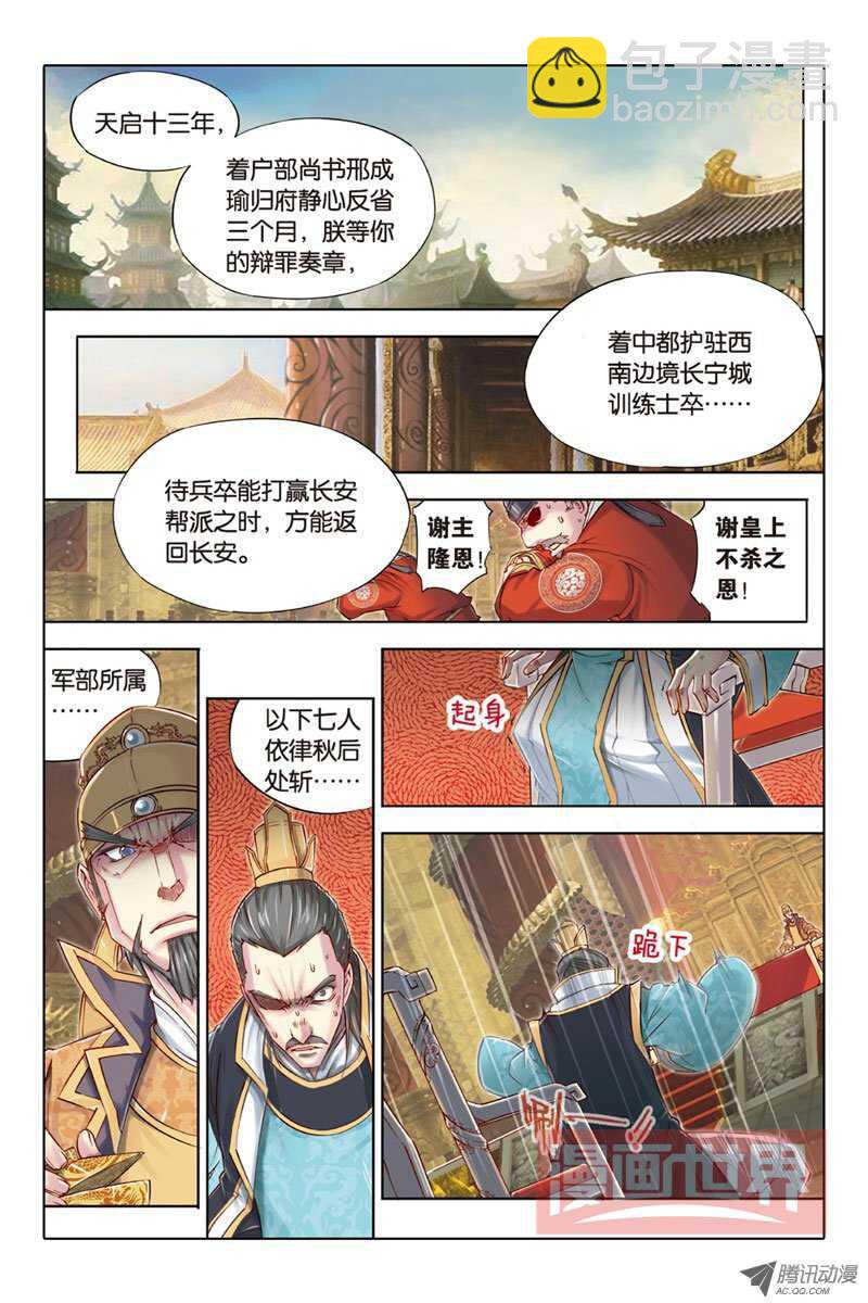 第17回 上-第34话