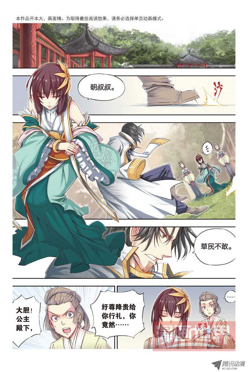 第18回 上-第36话