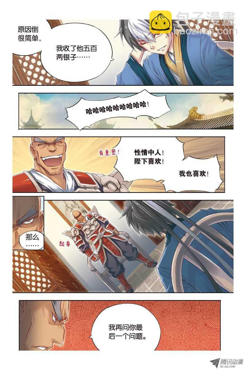 第18回 上-第36话