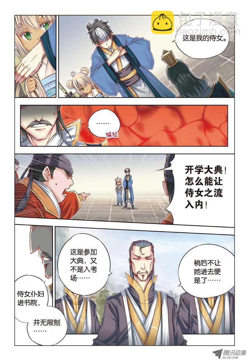 第19回 上-第38话