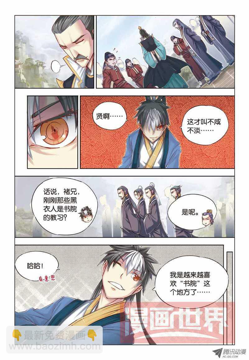 第19回 上-第38话