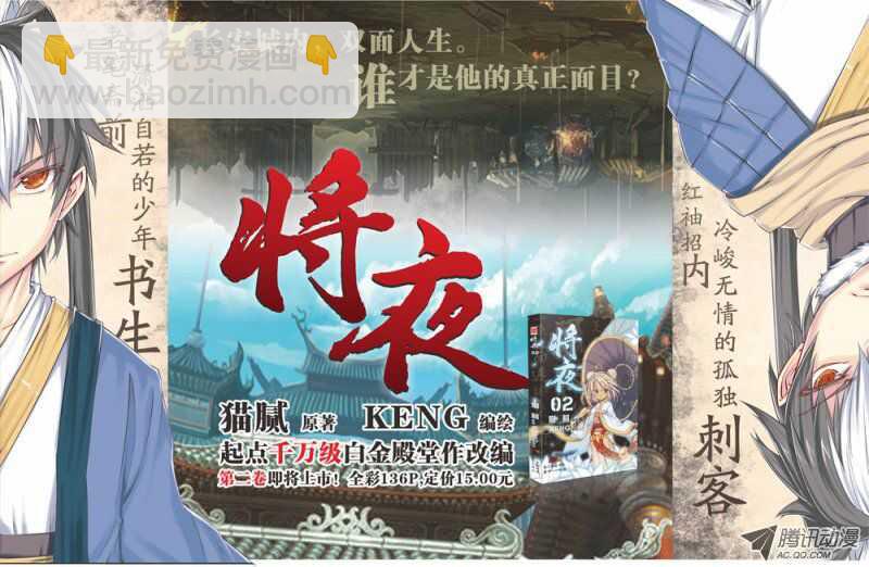 第19回 上-第38话