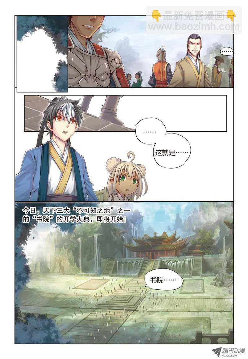 第19回 上-第38话