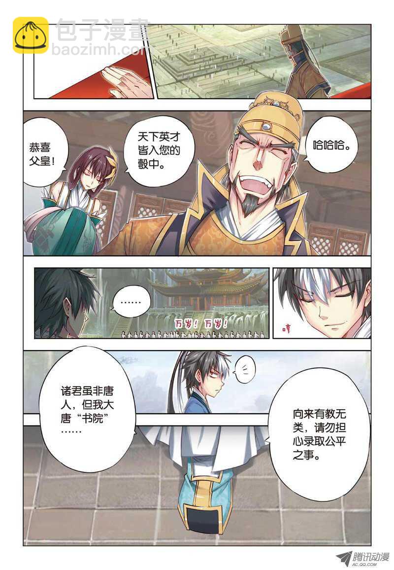 第19回 上-第38话