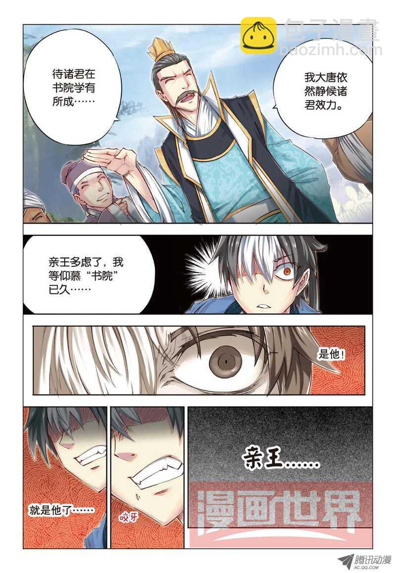 第19回 上-第38话