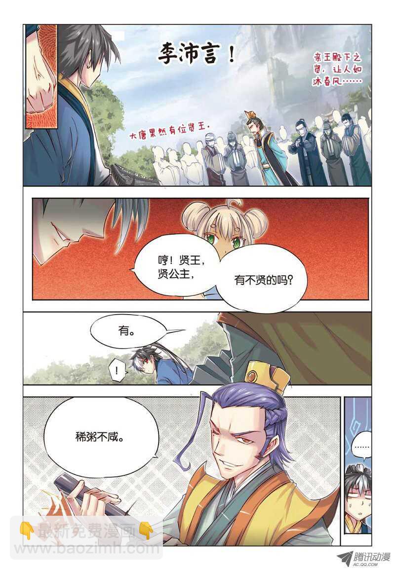 第19回 上-第38话