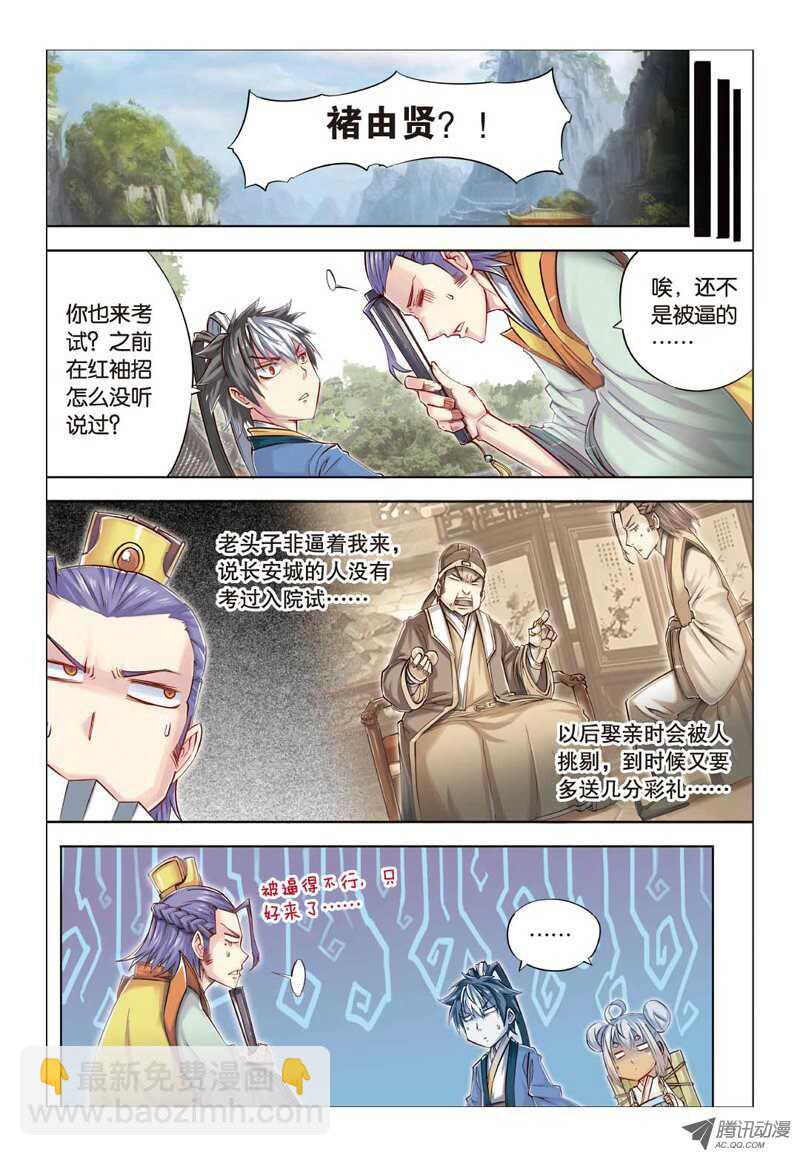 第19回 上-第38话