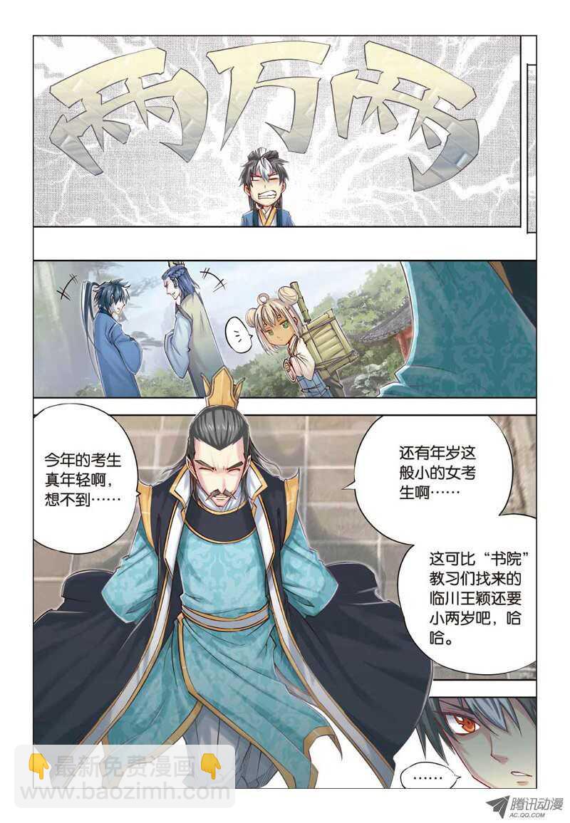 第19回 上-第38话