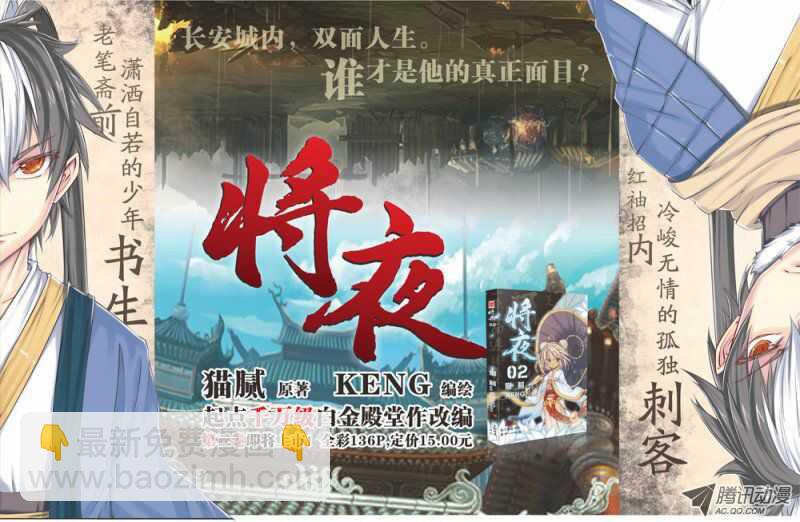 第20回 上-第40话