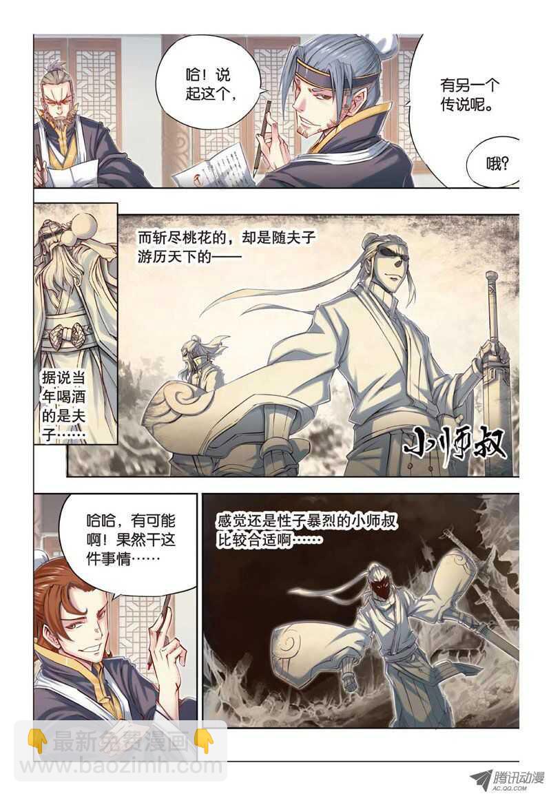 第20回 上-第40话