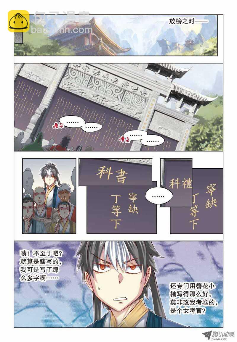 第21回 上-第42话