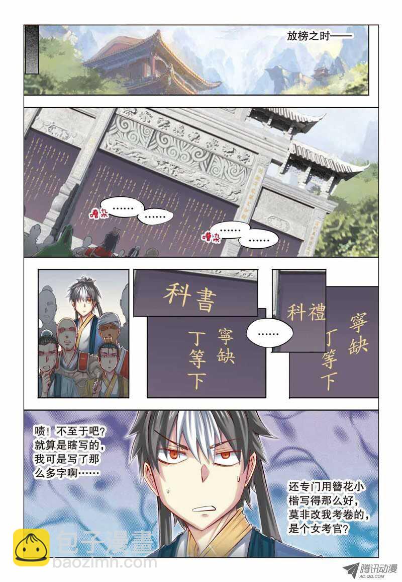 第23回 上-第46话