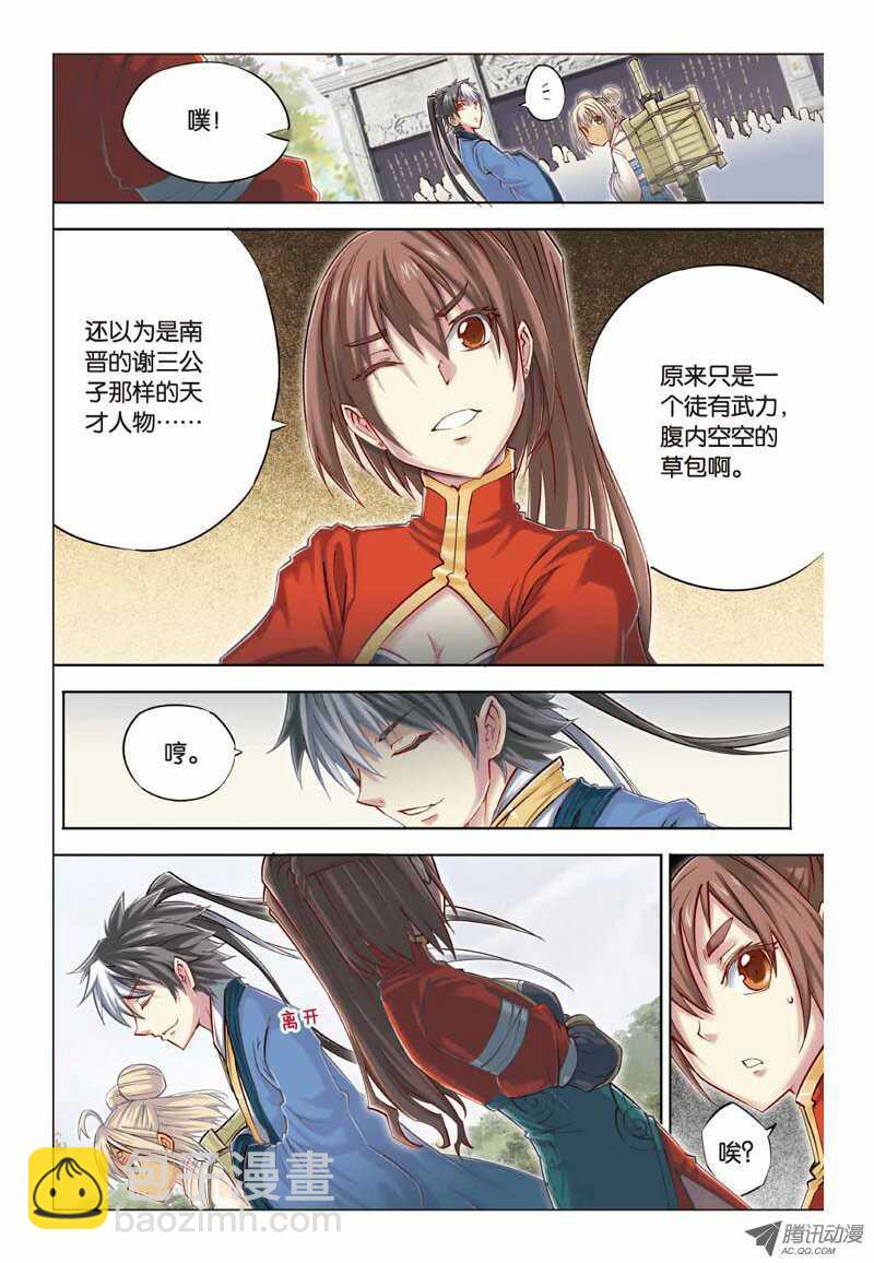 第23回 上-第46话