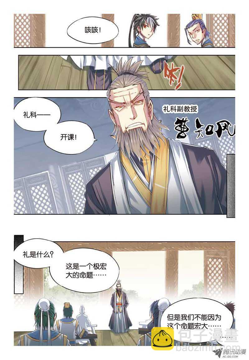 第24回 上-第48话