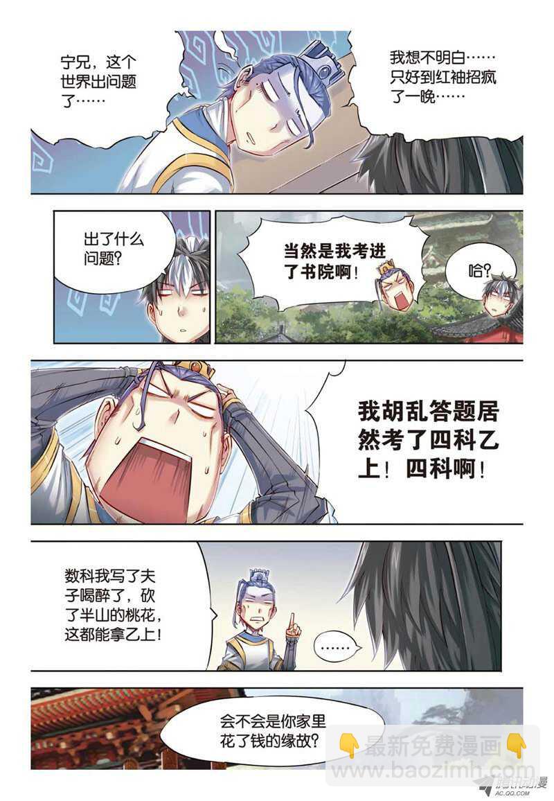 第24回 上-第48话