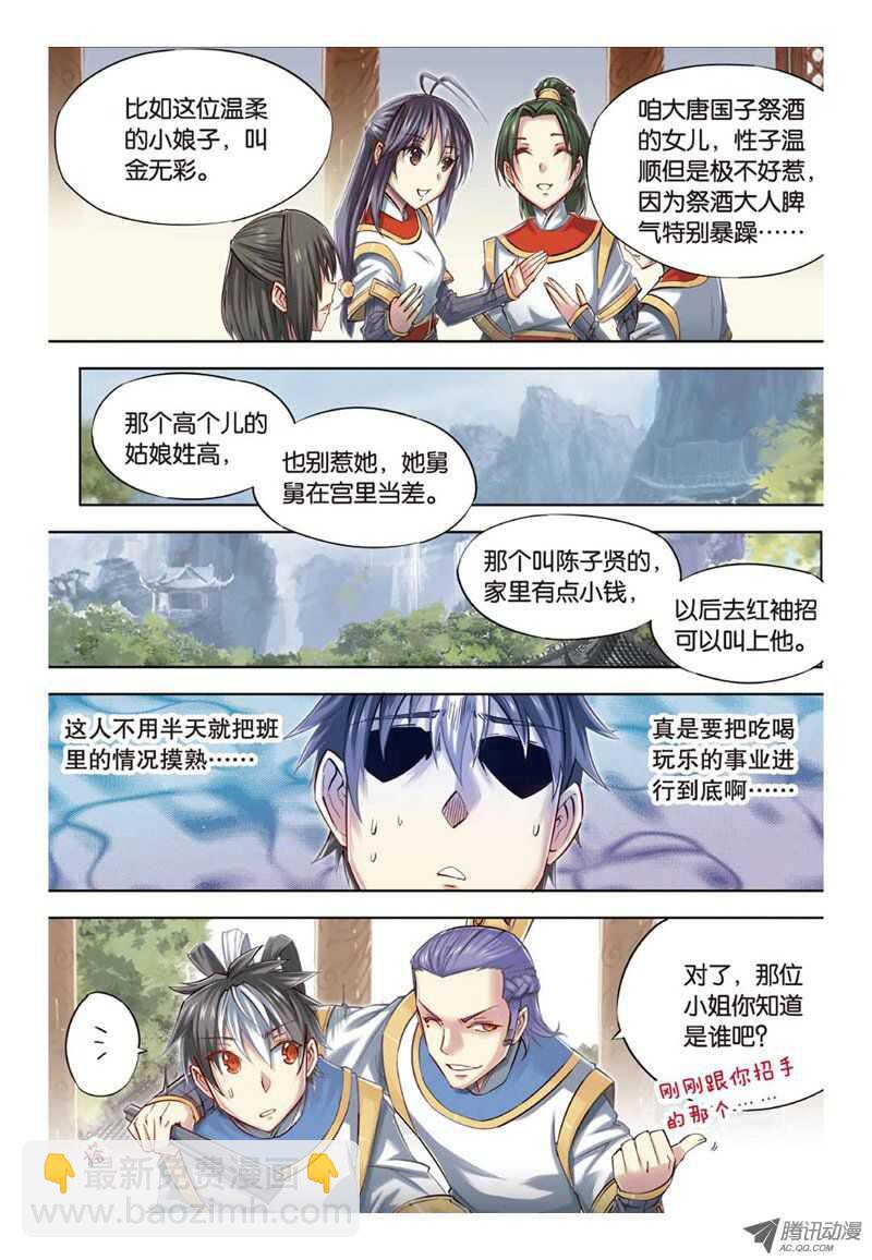 第24回 上-第48话