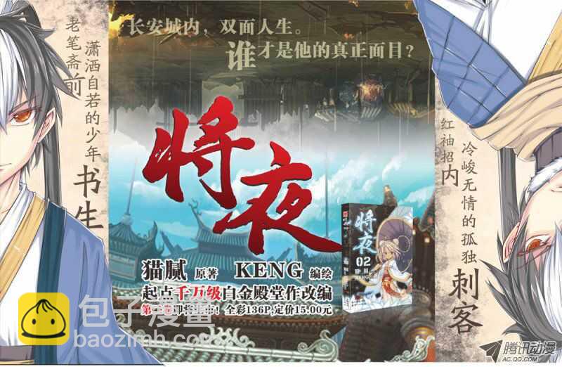 第25回 上-第50话