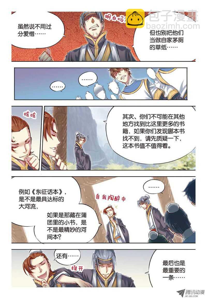 第25回 上-第50话